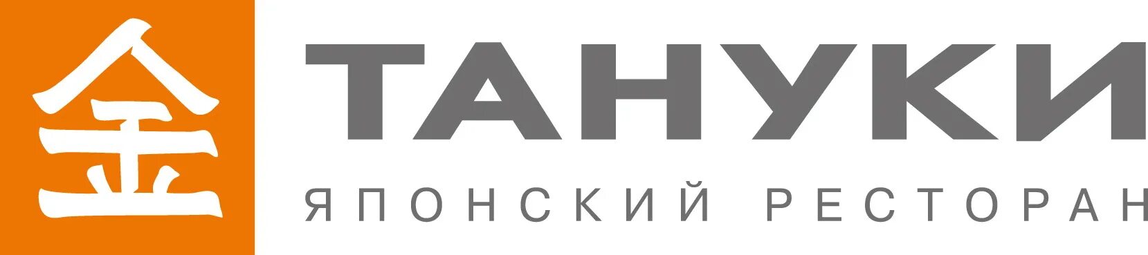 Лого сети японских ресторанов «Тануки». Тануки ресторан лого. Тануки логотип Москва. Тануки Фэмили логотип.