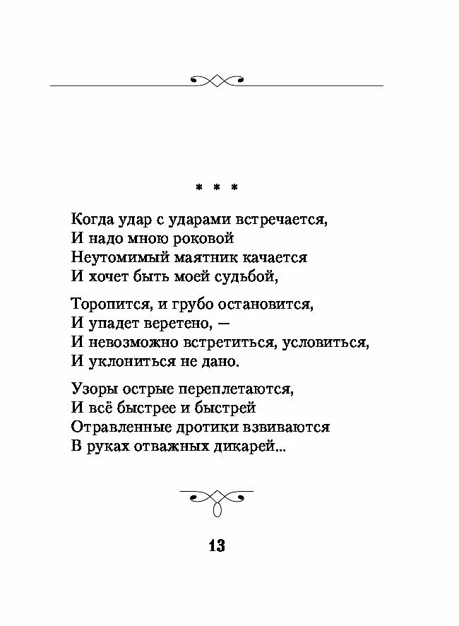 Прочитай стихотворение мандельштама. Стихотворение Мандельштама короткие легкие. О Э Мандельштам стихи 12 строк. Мандельштам стихи короткие. Мандельштам легкие стихотворения.