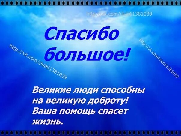 Благодарность людям за поддержку. Спасибо за помощь. Слова благодарности за помощь и поддержку. Благодарим за помощь.