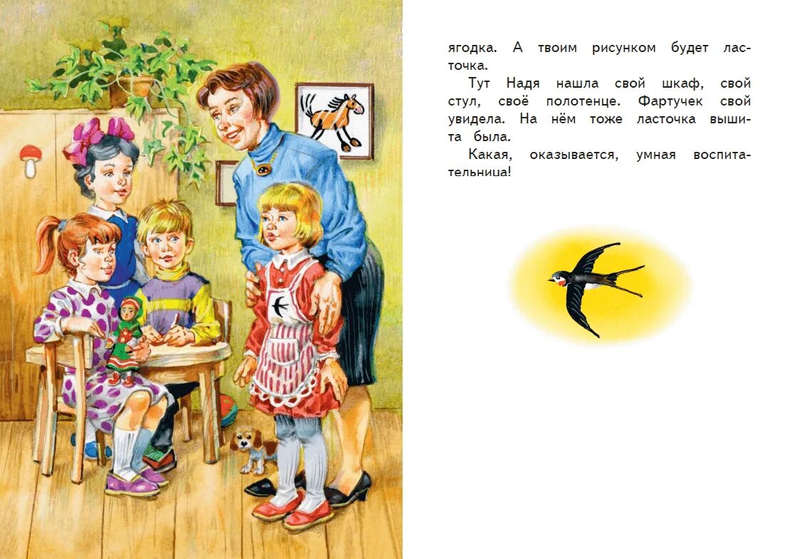 Рассказы пермяка мама и мы. Пермяк иллюстрации к рассказам. Пермяк «мамина работа». Е пермяк книги для детей. Рассказ знакомые следы.