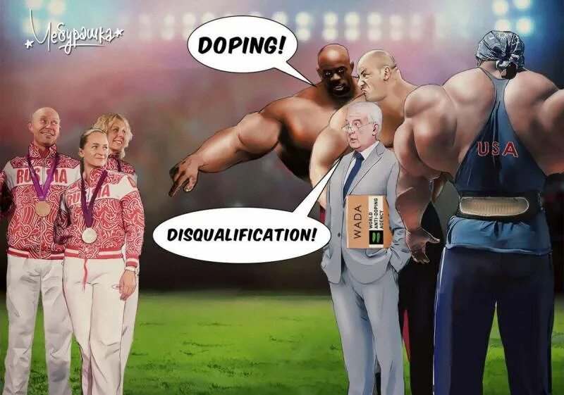 Допинг б. Допинг демотиватор. допинг для спортсменов. что такое допинг в спорте. спортивные санкции.