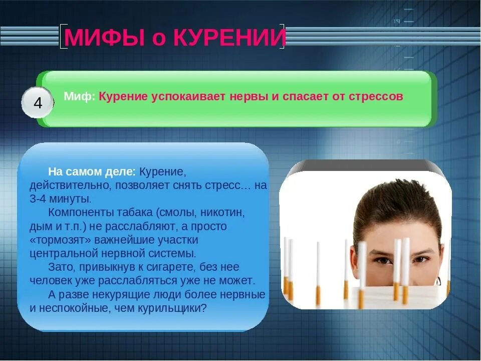 Курение и стресс. Что помогает успокоить нервы. Убрать стресс. Геншин успокоить нервы и сосредоточиться