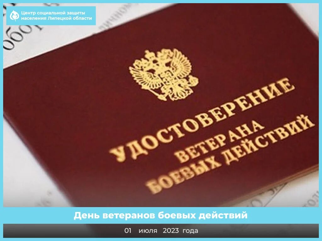 Ветеран боевых действий льгота в школу. Жилье ветеранам боевых действий.