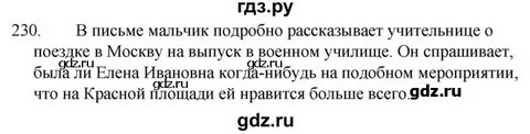 Русский язык 8 класс 12 упражнение ладыженская