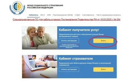 Фиас фсс