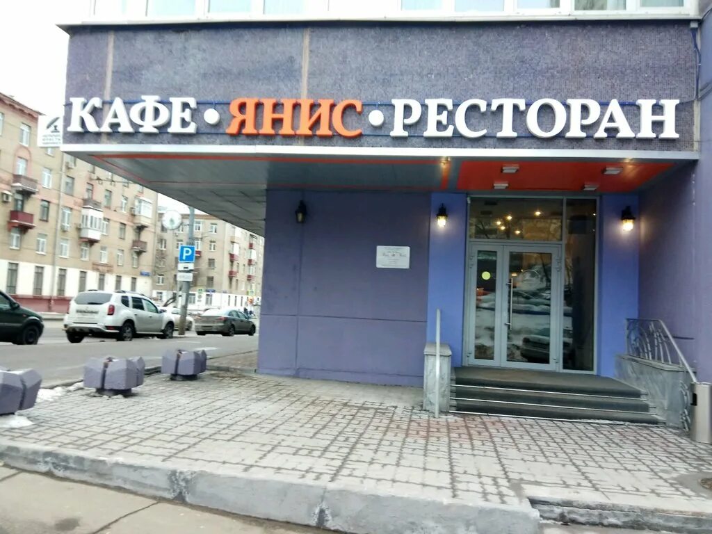 Пабы первомайская. Первомайская ул рестораны. Кампус кафе москва. Темпл бар первомайская. Ресторан первомайская.