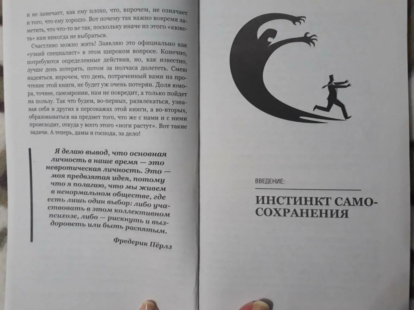 Читать курпатова панические атаки. Курпатов книги ранние. Три инстинкта Курпатов. Курпатов три роковых инстинкта или с неврозом по жизни книга. С неврозом по жизни Курпатов.