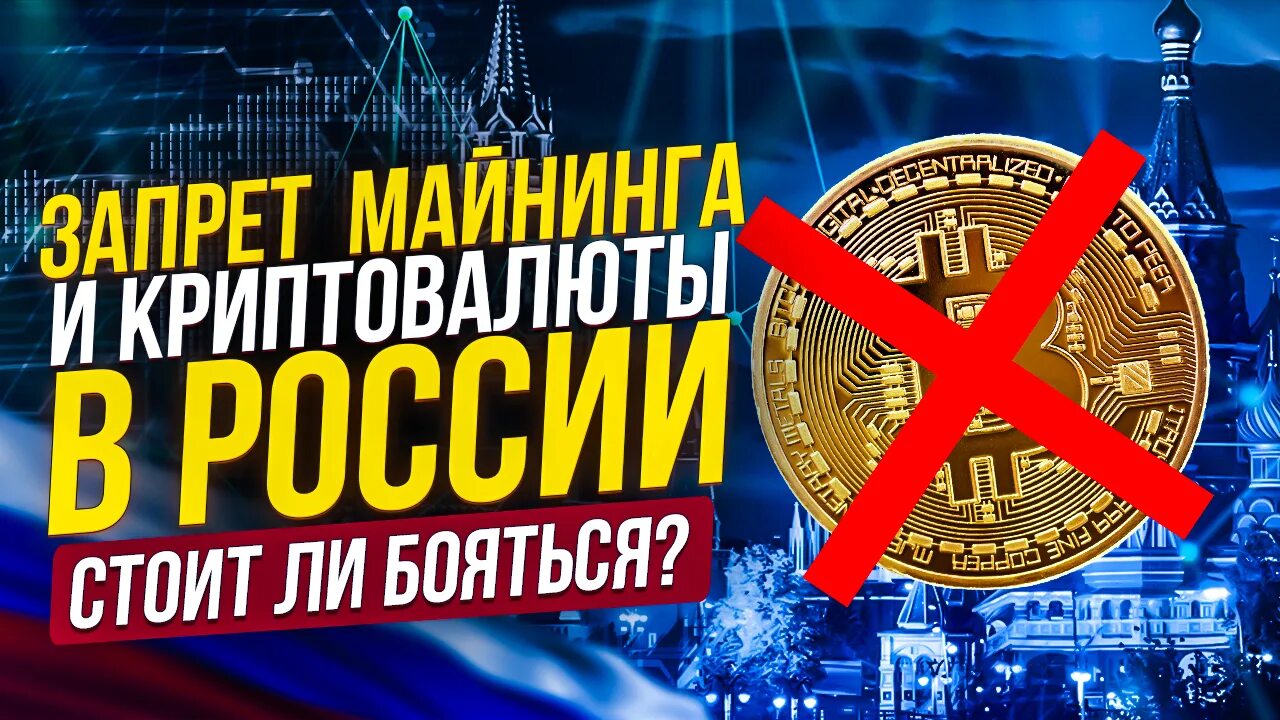 запрет оборота криптовалюты казахстан