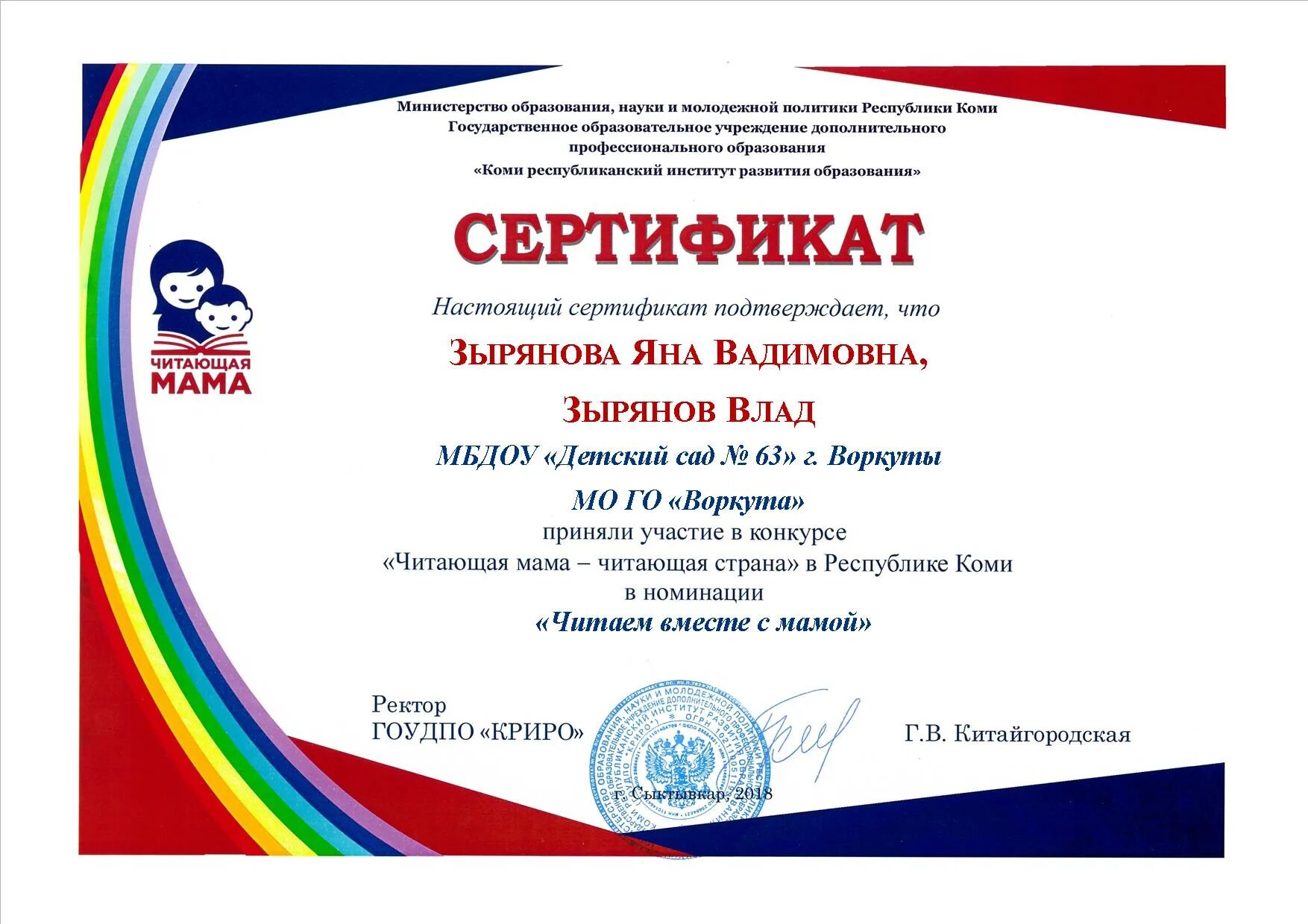 Сертификата страны