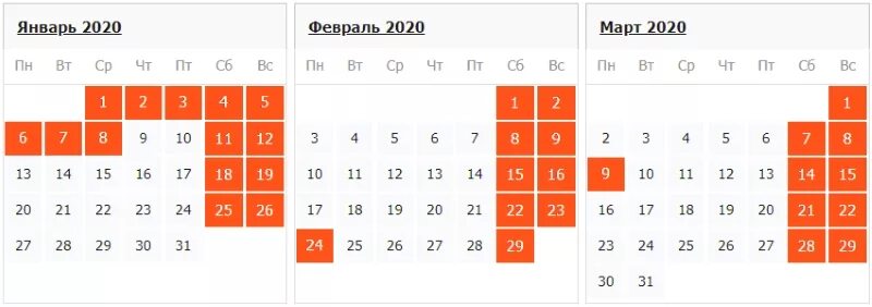 Работа сбербанка 23 февраля 2024 года. Календарь 1 квартал. Календарь 2020 по кварталам. Рабочих дней в 1 квартале. Январь 2020 производственный календарь.