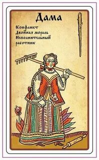 Значения карт таро лубок