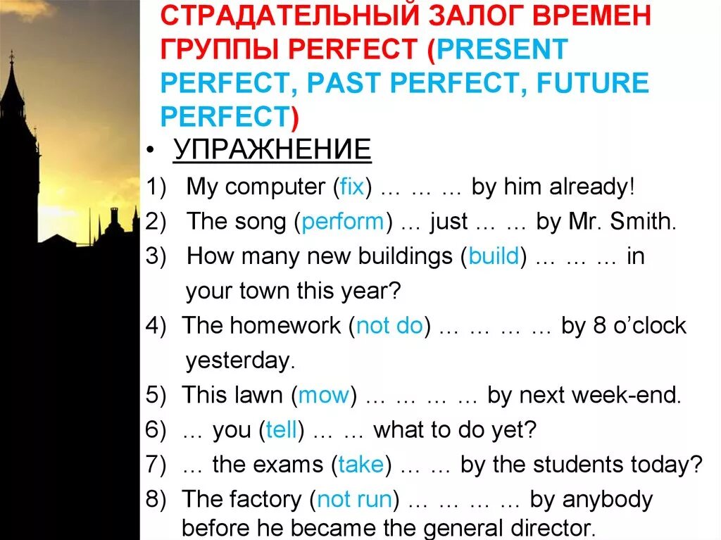 Английский тест past perfect. Времена группы simple упражнения. Present past perfect упражнения. Exercises на времена группы perfect. Упражнение на времена группы simple в английском.