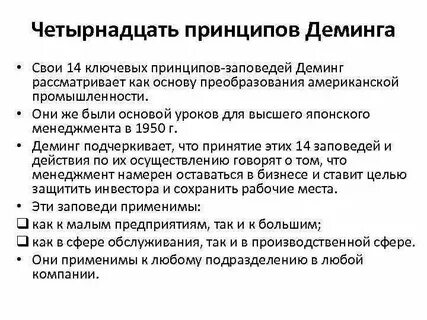 14 принцип