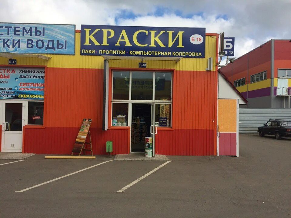 Белоозерский улица коммунальная. Белоозерский, ул коммунальная 54. коммунальная улица 5 белоозерский. белоозерский строительный рынок павильон в-1. шиномонтаж белоозерский.