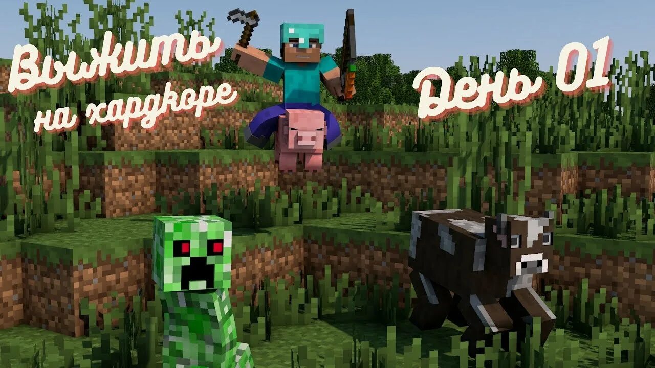 Майнкрафт крутая игра. 3_03. Майнкрафт мср. Картинки minecraft 1. Майнкрафт альфа 1.