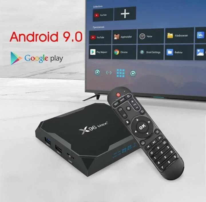 X96 max plus андроид тв. X96 max plus. смарт приставка х96 макс плюс. тв приставка x96 max. x96 max plus 2.