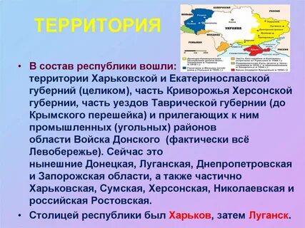 Состав донецкой республики