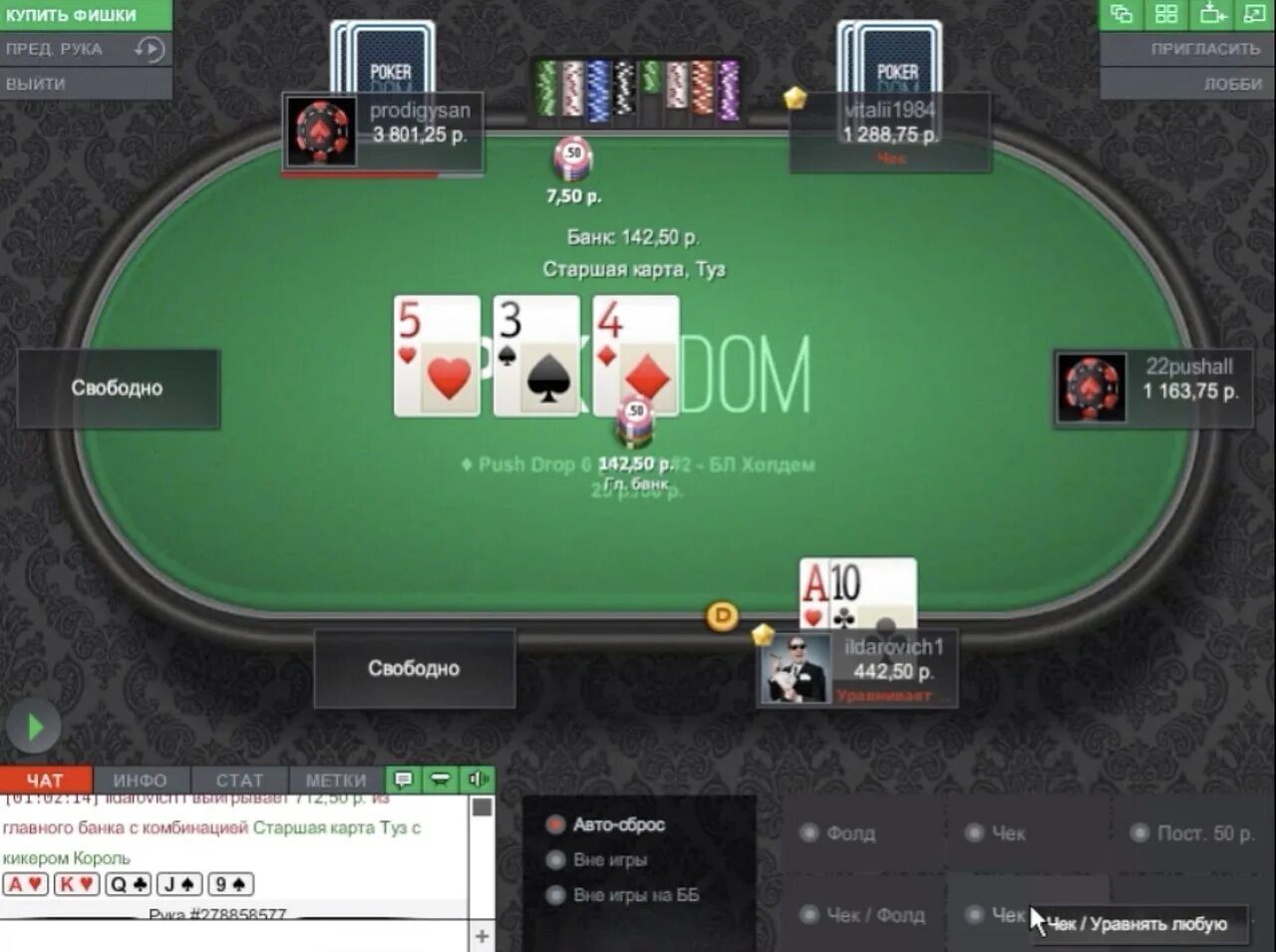 Poker dom pokerdomplay vip. Покер дом. Рулетка ПОКЕРДОМ. ПОКЕРДОМ комбинации.