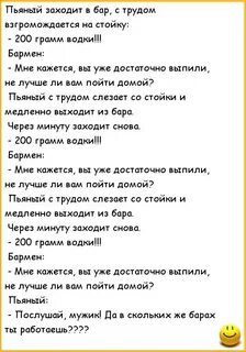 Бар вампиров анекдот