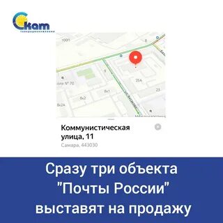 Индекс коммунистическая