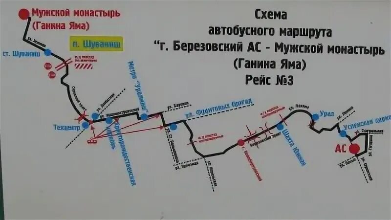 Автобус до ганиной ямы екатеринбург