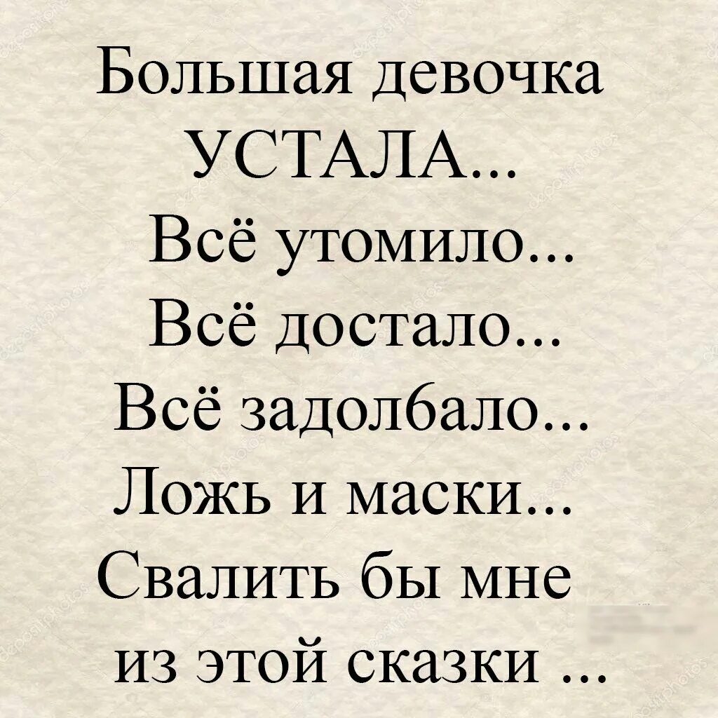 Слов устать. Я сильная я справлюсь. Я сильная я справлюсь цитаты. Ты сильная ты справишься цитаты. Я сильная я справлюсь сильным буду.