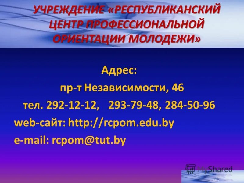 Написать статью на сайт по профориентации профессия керамист. Республиканский центр профориентации. Республиканский центр профориентации. Школа республиканский центр адаптации трудовой. Центр социально-трудовой адаптации и профориентации.