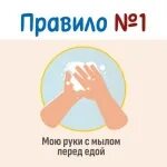Коммуникационная стратегия санпросвет