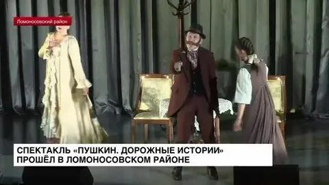 Спектакль пушкин отзывы
