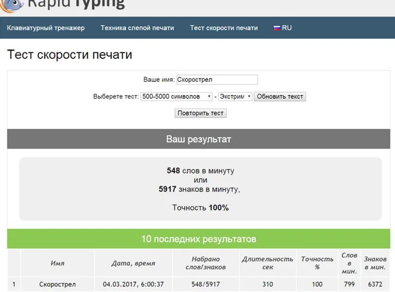 Скорость набора теста тест. Скорость печати. Скорость печати на клавиатуре норма. Скорость печати нормативы. Нормальная скорость печать в минуту.