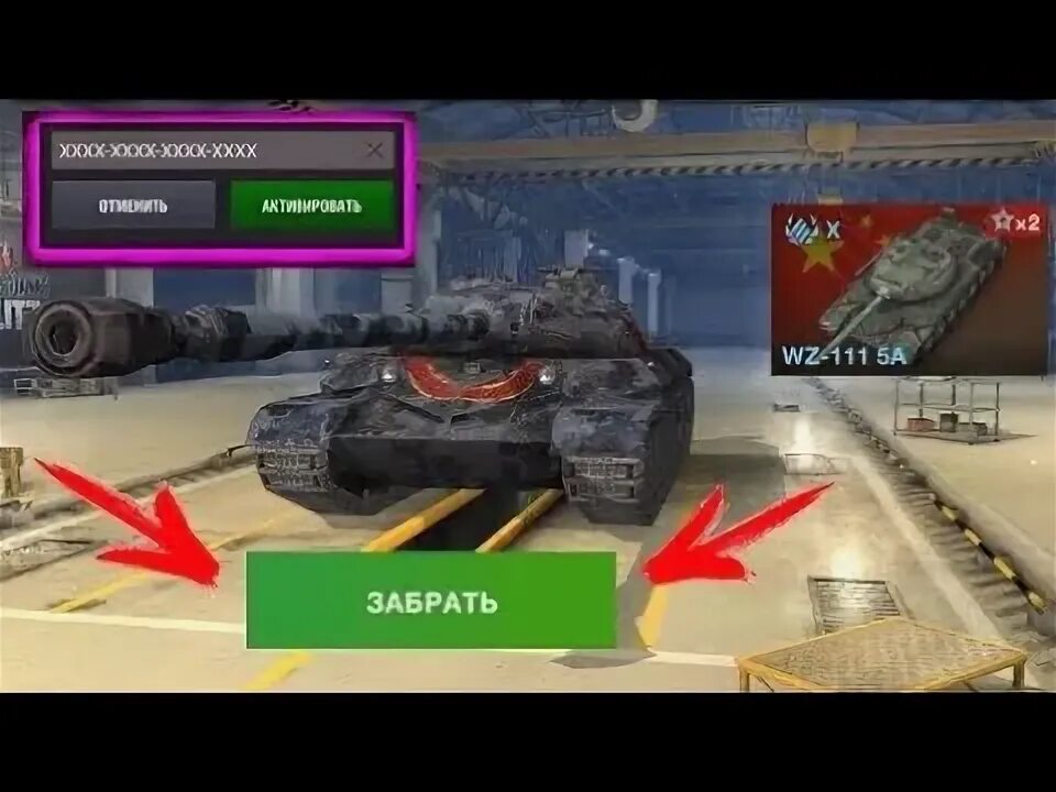 Промокоды World of Tanks Blitz 2022. Промокод на Tanks Blitz. Бонус код на золото в танк блиц. Бонус для Tanks Blitz. Коды world of tanks blitz 2024