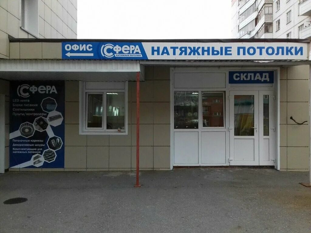 навесные потолки.