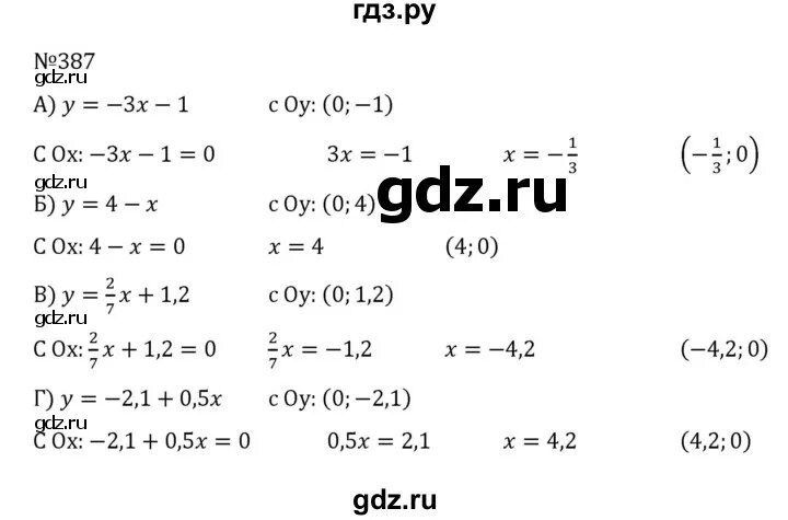 Алгебра 8 класс номер 783. Гдз номер 773. номер 773 6 класс. математика 6 класс 773. математика 6 класс гдз номер 773.