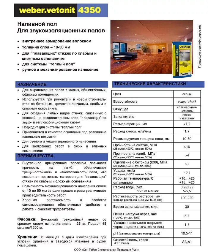 ветонит 3000 расход на 1м2. Vetonit 3000. ветонит наливной пол расход на 1м2. Vetonit 4350 наливной пол. Vetonit 3000 леруа.