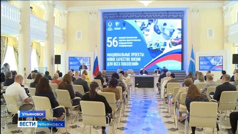 Межрегиональная конференция ульяновск