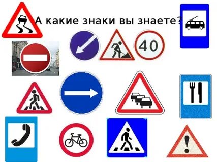 Видео какие знаки