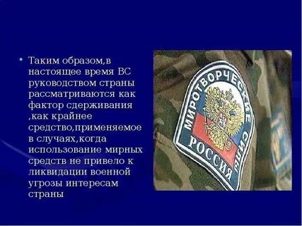 Главная организация выполняющая миротворческую функцию в мире