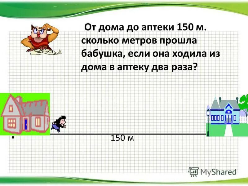 50 метров словами