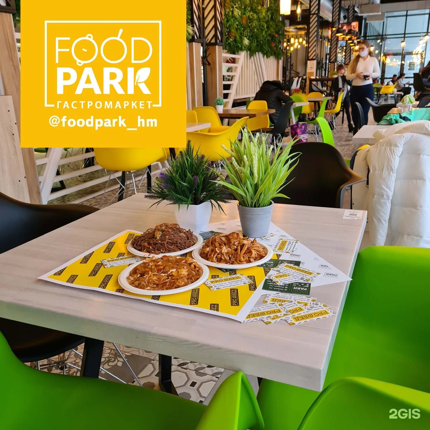 Фуд парк Ханты-Мансийск. Кафе food Park Ханты Мансийск. Фуд парк Ханты-Мансийск кафе. Кафе фуд парк. Фуд парк ярославль