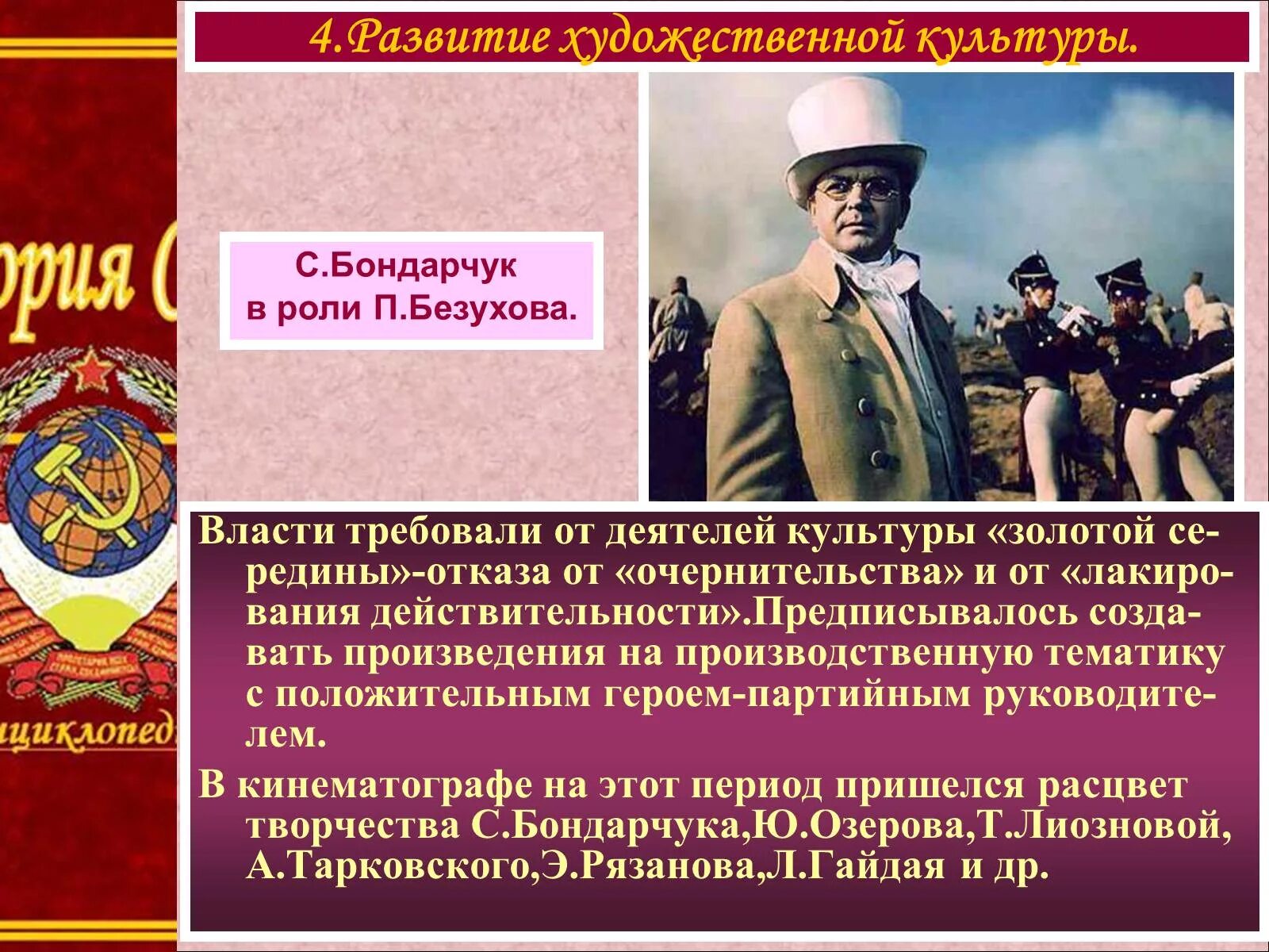 Культурные деятели советского общества. Культура духовная жизнь советского общества в 20-30-е годы. Деятели культуры при хрущеве. Оттепель духовной жизни наука культура. Культурные деятели советского общества.