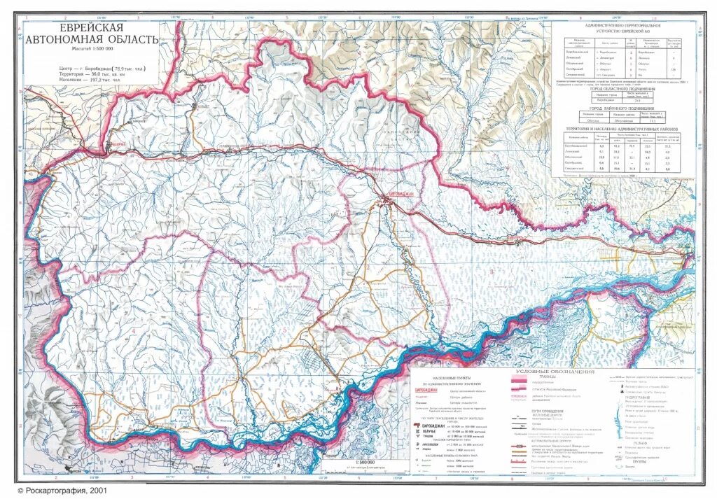 Европейская автономная область. Карта рек Еврейской автономной области. Карта Еврейской автономной области с районами. Карта ЕАО С дорогами.