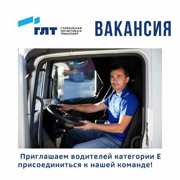 Отзывы компании глт. Логотип транспортной компании. Глт лого. Глт ставрополь транспортная компания. Камаз glt.