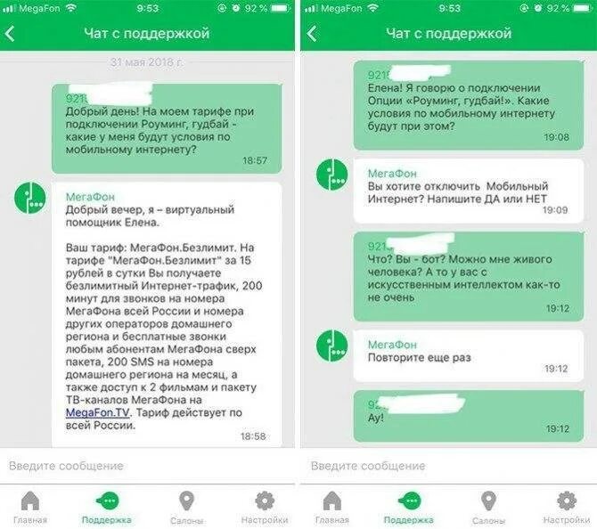 Мегафон плохо работает что делать. Позвонить в мегафон. номер абонента мегафон. как можно позвонить мегафон. как отключить посуточное списание мегафон.