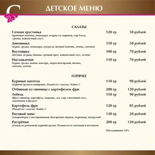 Смородина меню