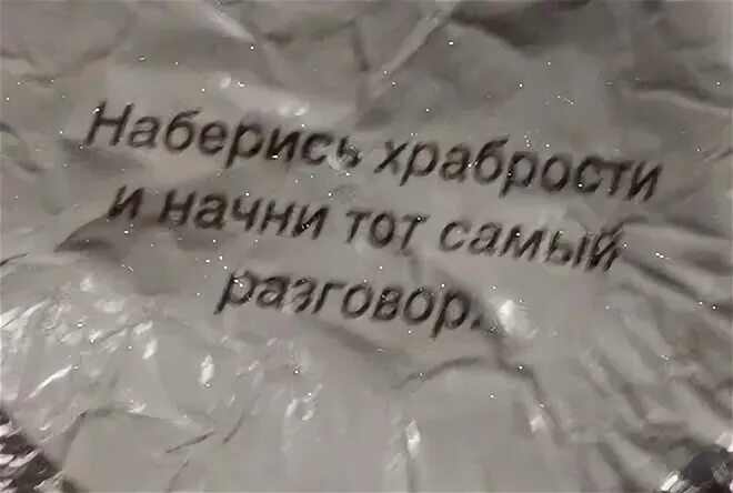 Набираешь но разговаривать не хочешь