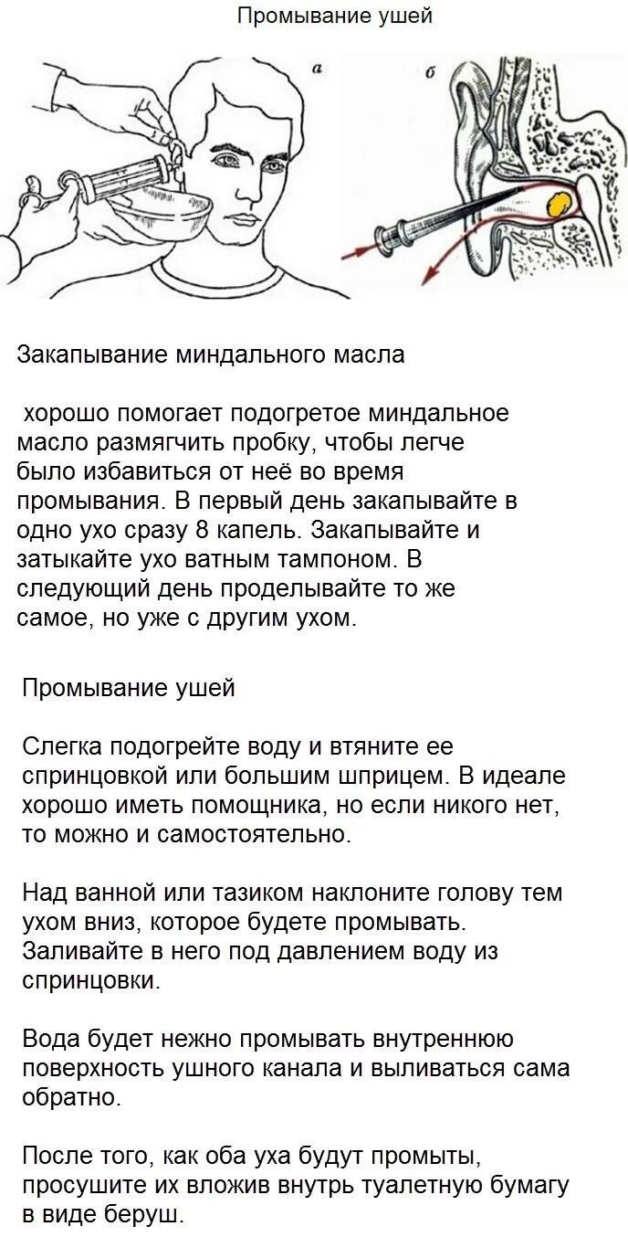 Что делать если сильно заложило. Заложило ухо что делать. Что делать если заложило ухо. Что делатье сли УЗО заложило. Что сдеать если заложида ухо.