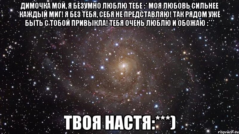 Безумно люблю вас. Я вас безумно люблю. Ты важен для меня. Ты очень важен для меня. Не важно кем бы был важно