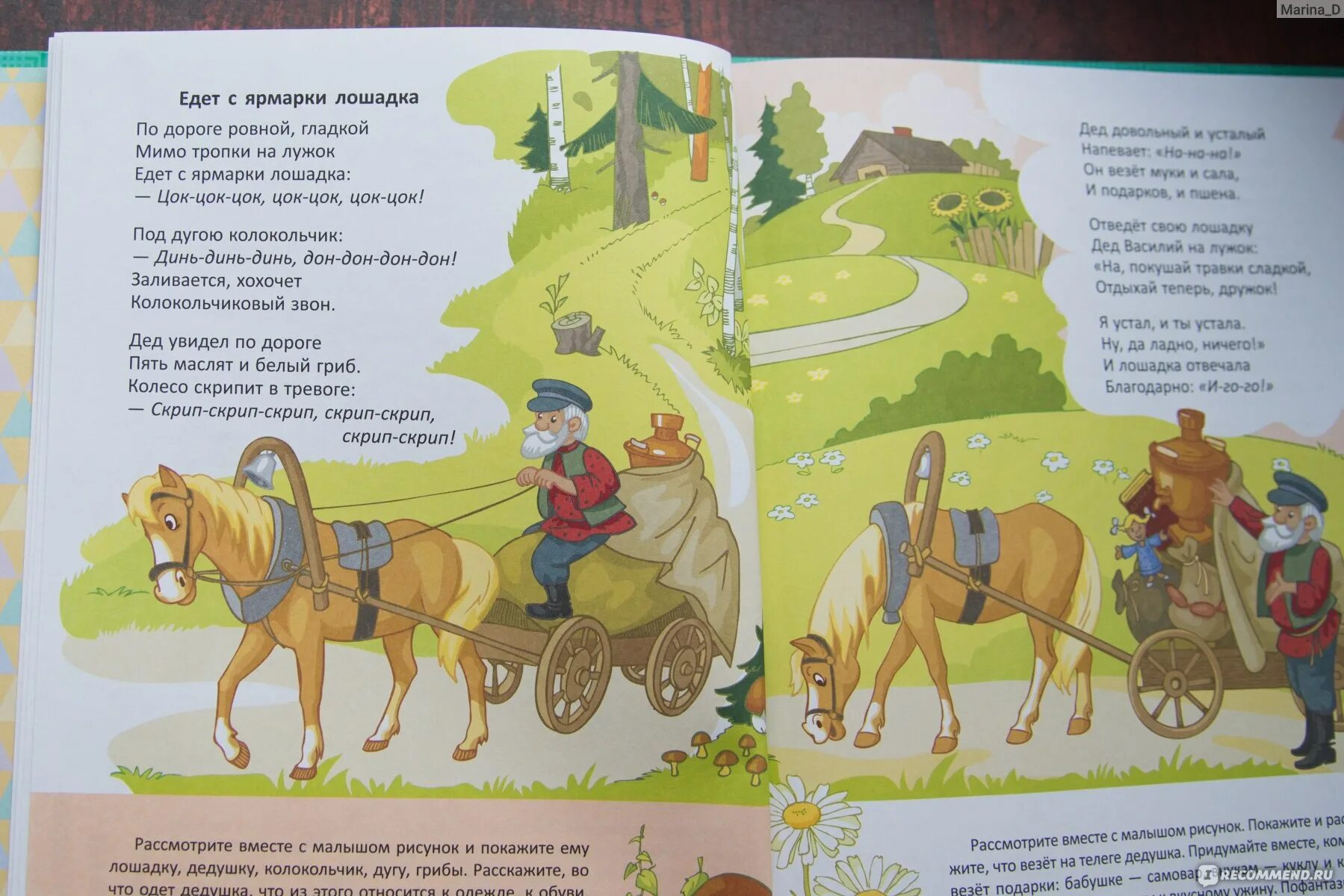 Стишки болтушки для самых маленьких. Стихи болтушки асеева. Стихи-болтушки которые помогут малышу заговорить для детей 2-3 лет. Стихи болтушки читать. Стихи болтушки.