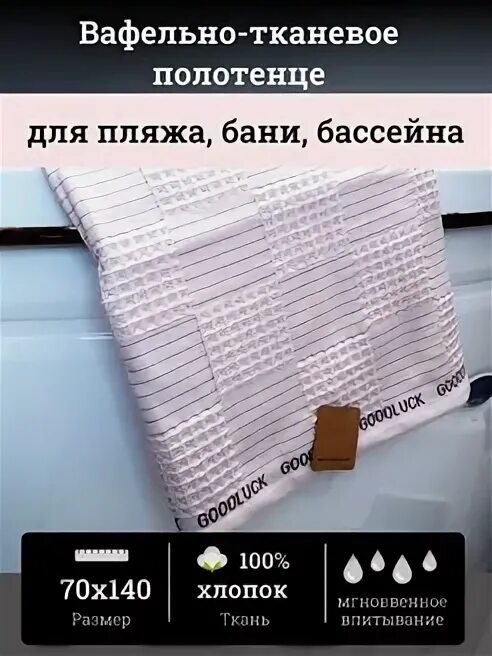 Простыня атмосфера благополучия. Покрывало атмосфера благополучия. 7я полотенце вафельное 70х140. Полотенце атмосфера благополучия 7я производитель.