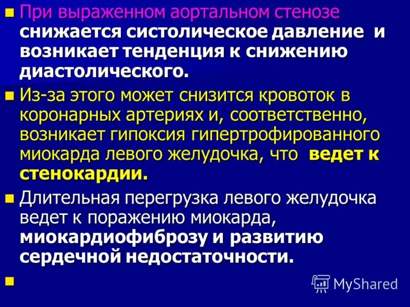 Аортальный стеноз что это такое. Особенности АГ при аортальном стенозе. Аортальная недостаточность физикальное обследование. При аортальной недостаточности возникает:. Препараты противопоказанные при аортальной недостаточности.